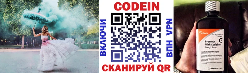 хочу наркоту  Власиха  Кодеин напиток Lean (лин) 