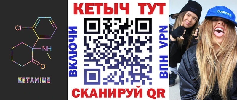 КЕТАМИН VHQ  Власиха 