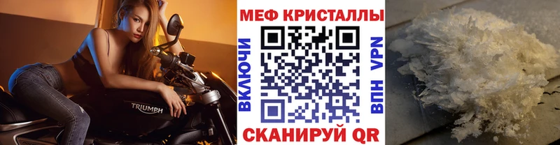 Меф мяу мяу мука Власиха